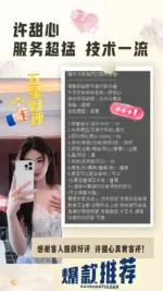 台中定點茶-許甜心
