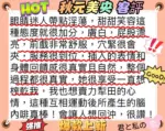 台北外送茶-秋元美央
