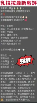 台南定點茶-乳拉拉