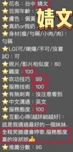 彰化定點茶-婧文