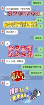 新竹定點茶-妃奈