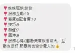 桃園定點茶-偷偷