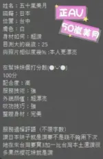 台中外送茶-五十嵐美月