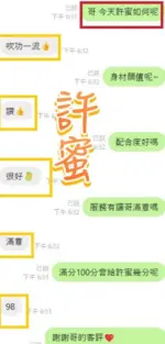 彰化定點茶-許蜜
