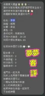 台南定點茶-夢夢