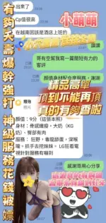 高雄定點茶-小萌萌