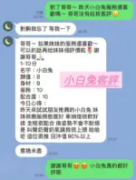 台南定點茶-小白兔