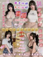 新竹定點茶-蛋捲
