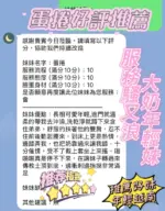 新竹定點茶-蛋捲