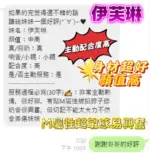 台南定點茶-伊芙琳