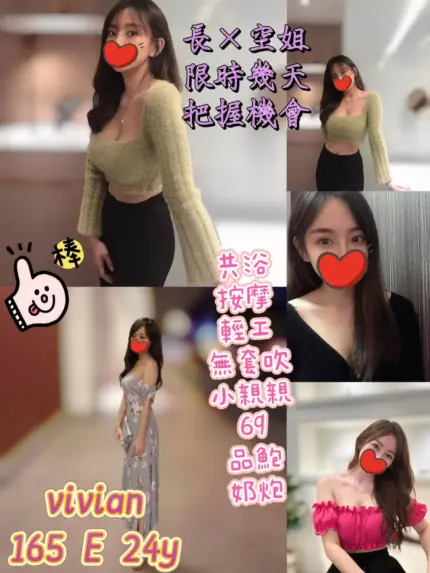 台北定點茶-Vivian