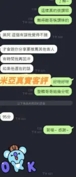 台南定點茶-米亞