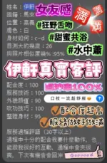 台南定點茶-伊軒