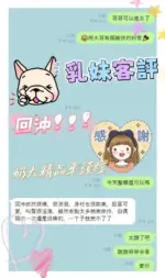 台南定點茶-乳妹