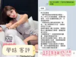 台中定點茶-學妹