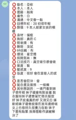新竹定點茶-亞依