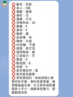 新竹定點茶-亞依