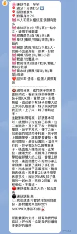 新竹定點茶-琴琴