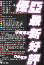 新竹定點茶-優亞