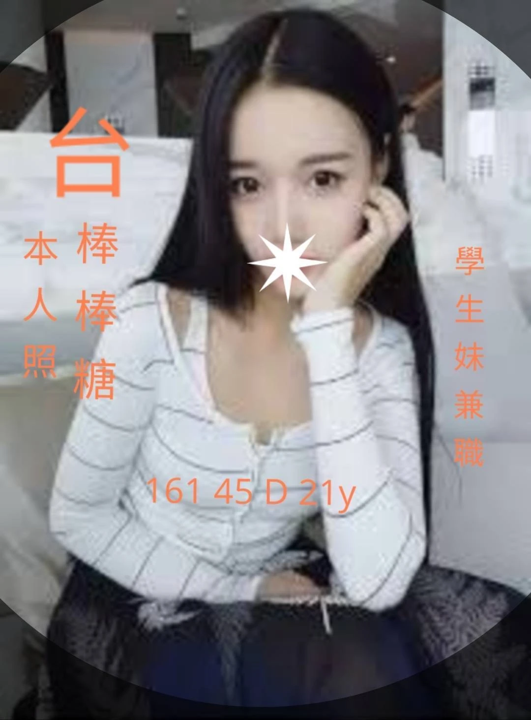 台南外送茶-棒棒糖 台南外送茶-棒棒糖