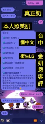 台中定點茶-金妍恩