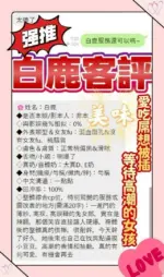 台中定點茶-白鹿