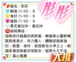 嘉義定點茶-彤彤