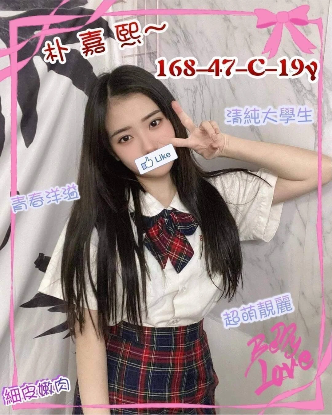 新竹外送茶-朴嘉熙 新竹外送茶-朴嘉熙