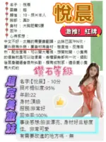 桃園定點茶-悅晨