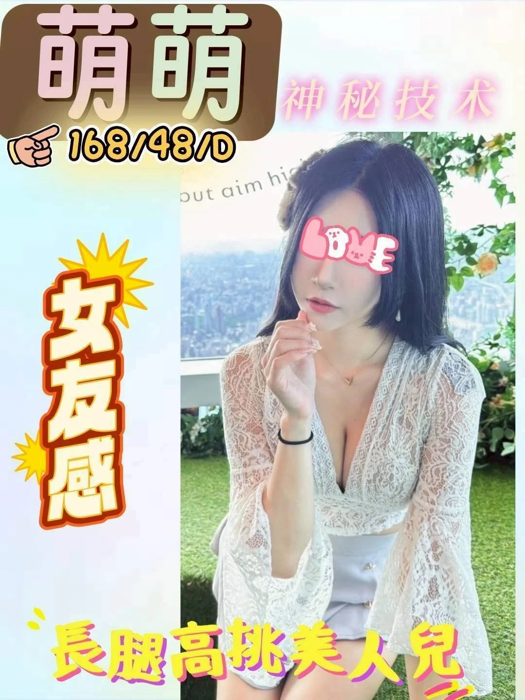 苗栗定點茶-萌萌 苗栗定點茶-萌萌