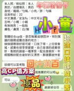高雄定點茶-小童