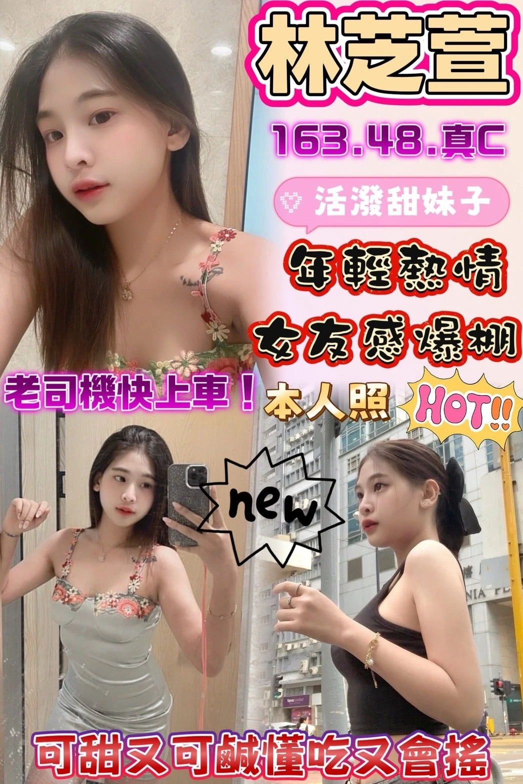 南投定點茶-林芝萱 南投定點茶-林芝萱