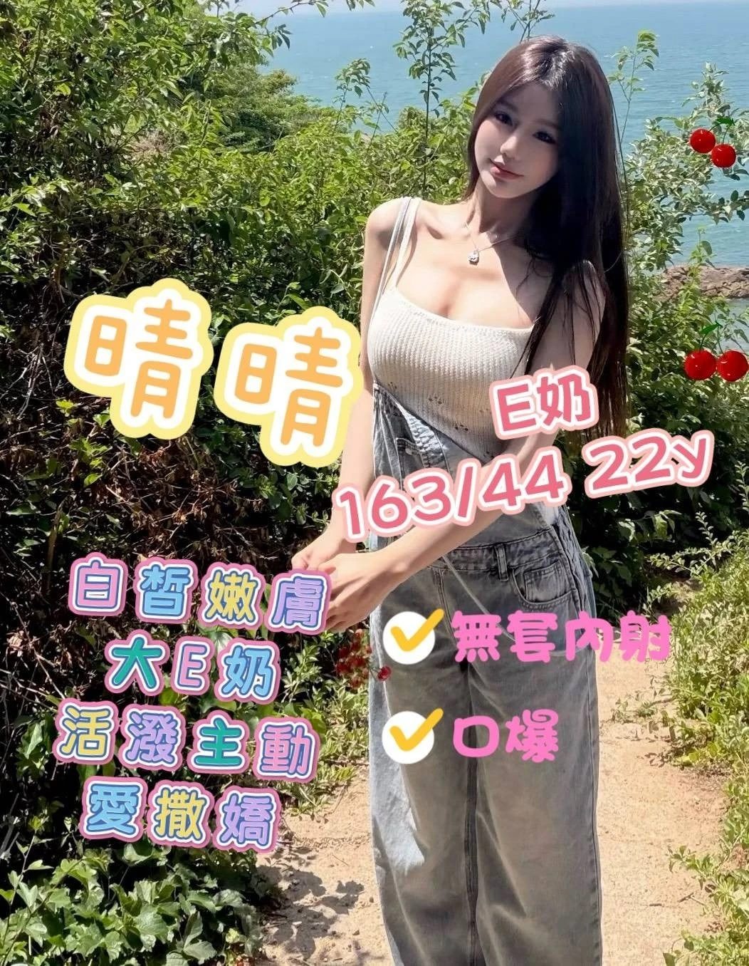 高雄外送茶-晴晴 高雄外送茶-晴晴