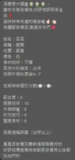 桃園定點茶-否否