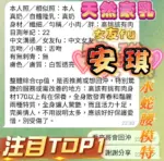 高雄定點茶-安琪