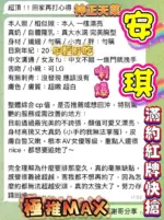高雄定點茶-安琪