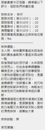 新竹定點茶-妹仔