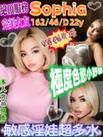 高雄外送茶-Sophia