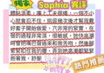 高雄外送茶-Sophia