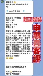 桃園定點茶-申惠善