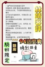台南定點茶-林靖