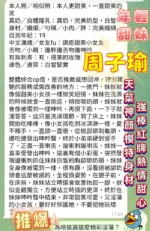 高雄定點茶-周子瑜
