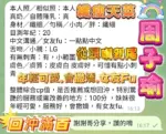 高雄定點茶-周子瑜