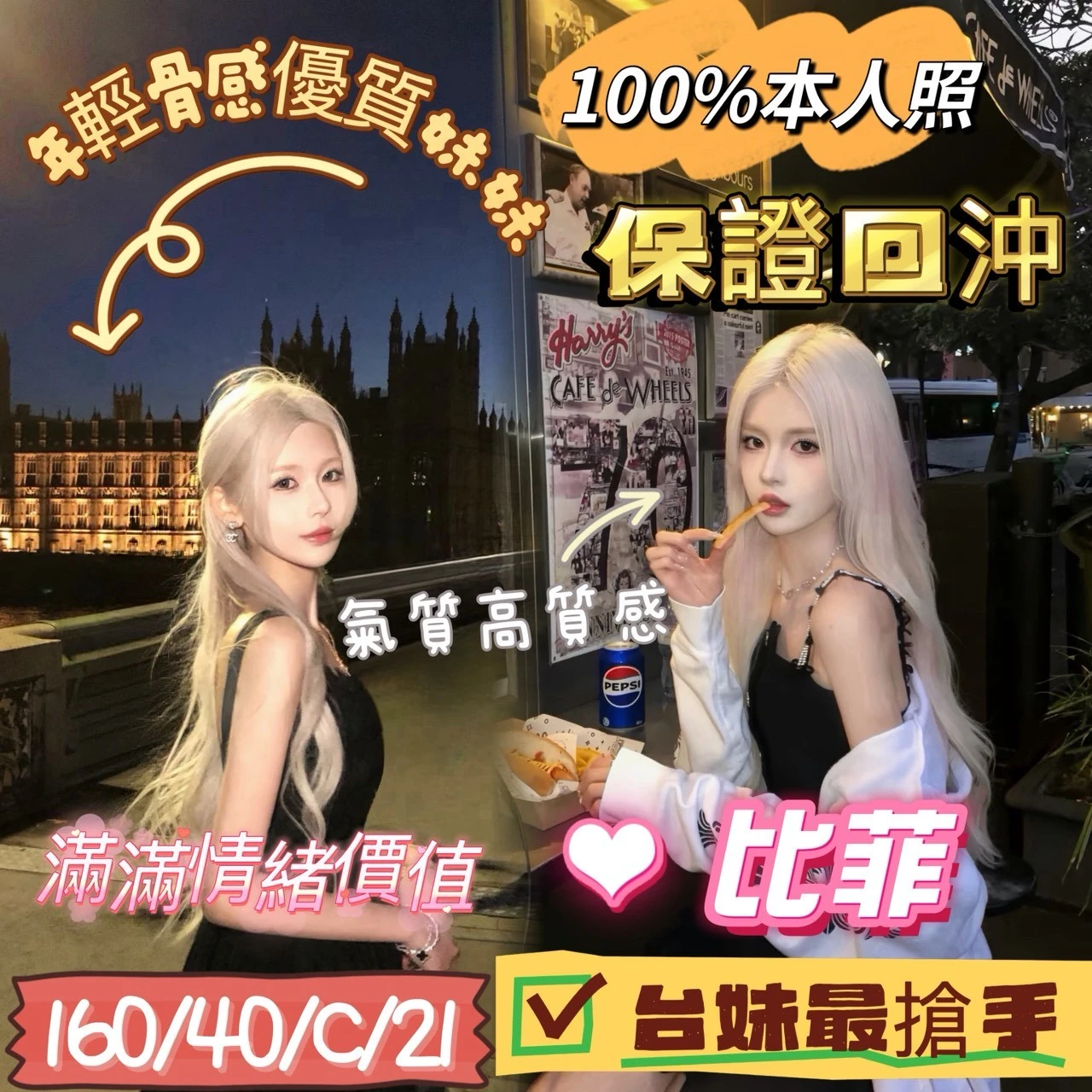 嘉義定點茶-比菲 嘉義定點茶-比菲