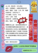 高雄定點茶-小三