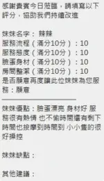 新竹定點茶-辣辣