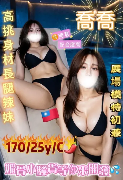 台中定點茶-喬喬