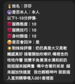 雲林定點茶-莎莎