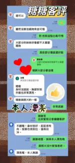 花蓮定點茶-糖糖