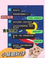 高雄定點茶-小龍蝦